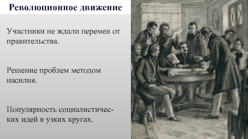 2 четверть века. Кружок братьев критских 1826-1827. Кружок братьев критских, 1826-1827 Москва.. Братья Критские(Михаила, Василия и Петра),. Кружок братьев критских в Москве.