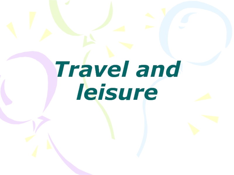 Travel and leisure 5 класс
