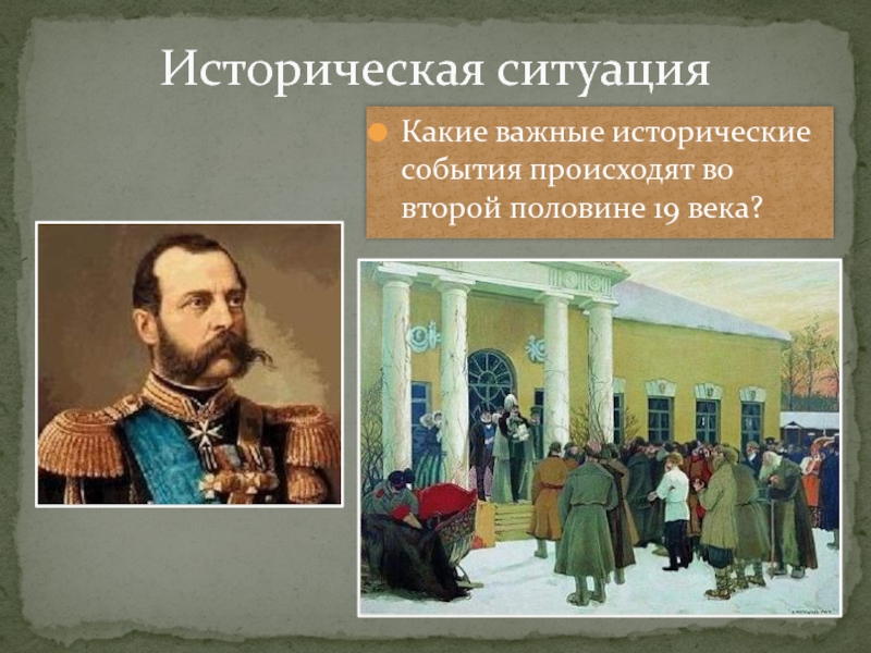 19 век какие события. Исторические события 19 века. Исторические события второй половины XIX века. Важные исторические события 19 века. События 19 века в истории России.