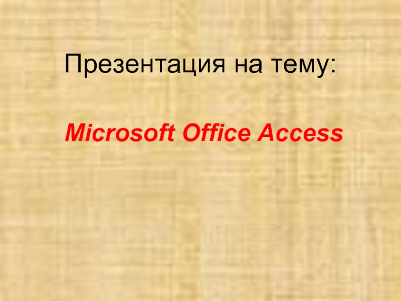 Microsoft Office Access