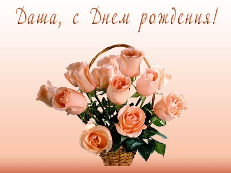Дашка это для тебя))))