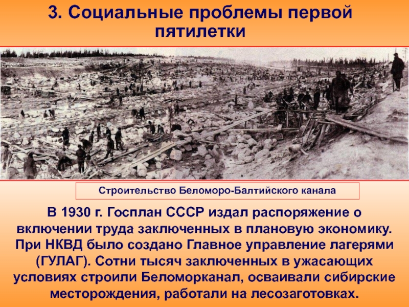 Как шло утверждение первого пятилетнего плана что вы понимаете под плановой экономикой