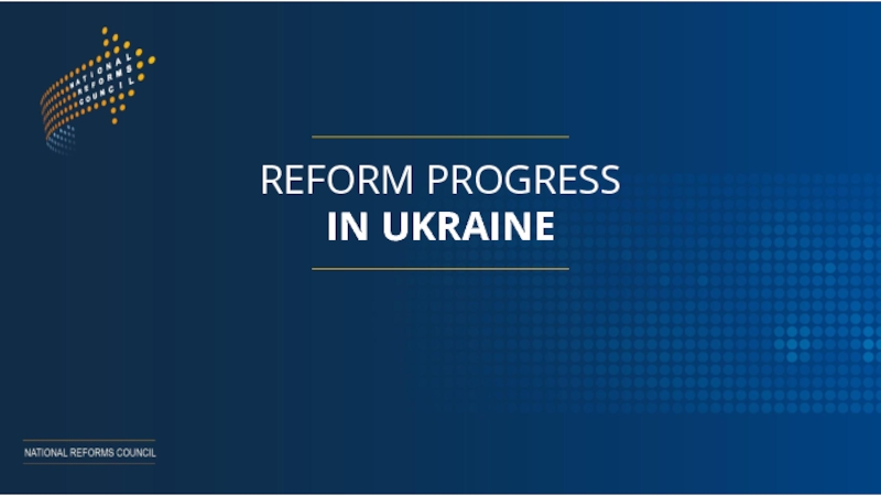 Презентация REFORM PROGRESS
IN UKRAINE