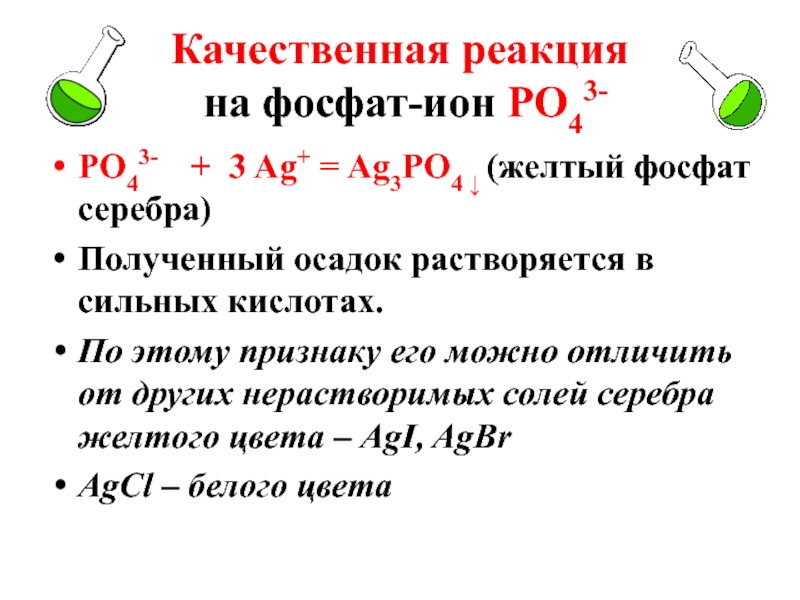 Фосфор презентация 9 класс химия