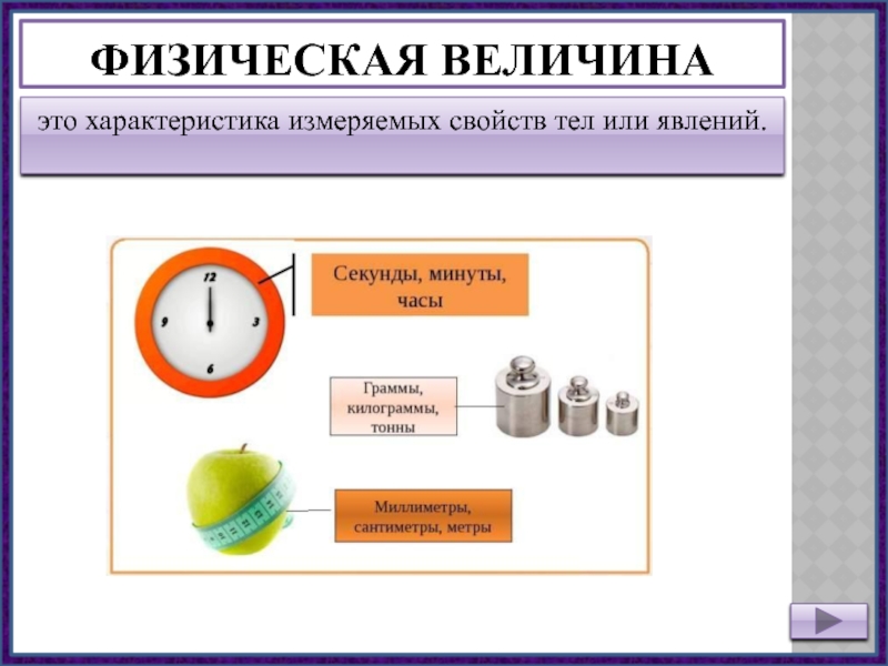 Температура это в физике 8 класс. Тепловое движение температура физ величина. Тепловое движение температура 8 класс презентация. Тепловое движение это явление или величина. Тепловое движение температура 8 класс формулы.