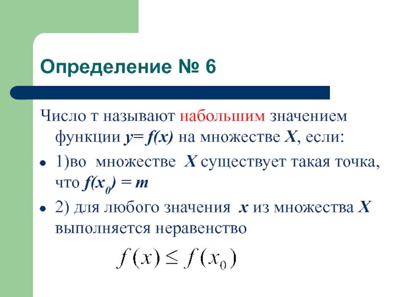 Множество х называют. Число m называют. Что значит r в алгебре функция. Формулы для 3х множеств. |ХN| > М называется.