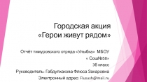 Урок литературное чтение. 3 класс.Тим Собакин. Песни бегемотов