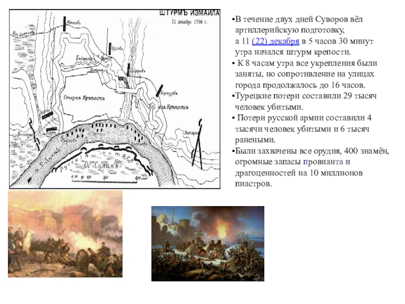 Описание рисунка по истории 5 класс штурм римлянами крепости