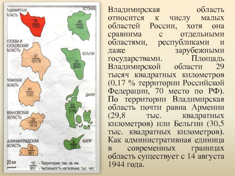 Административно территориальное деление владимирской области контурная карта