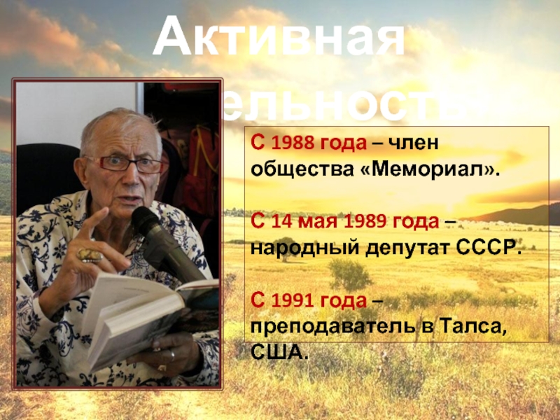 Е а евтушенко картинка детства взгляд на вопросы нравственности