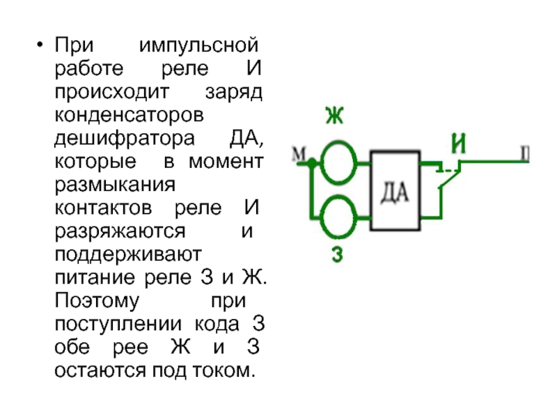 Реле рнк 1у3 схема