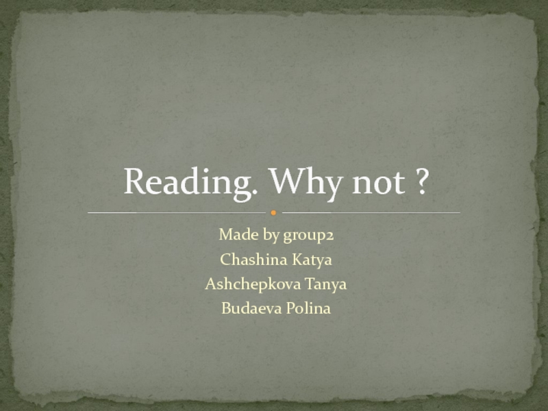 Reading. Why not ? 9 класс