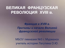 Электронная презентация к уроку истории