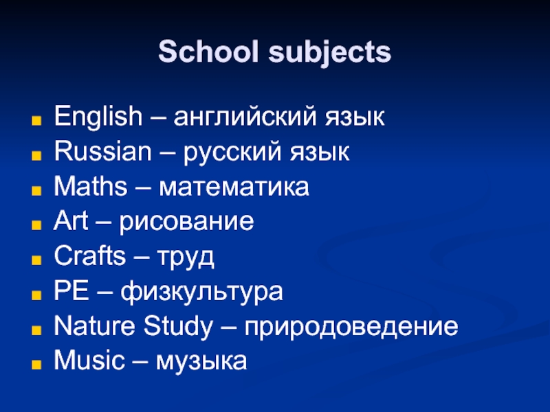 Как писать по английскому языку проект