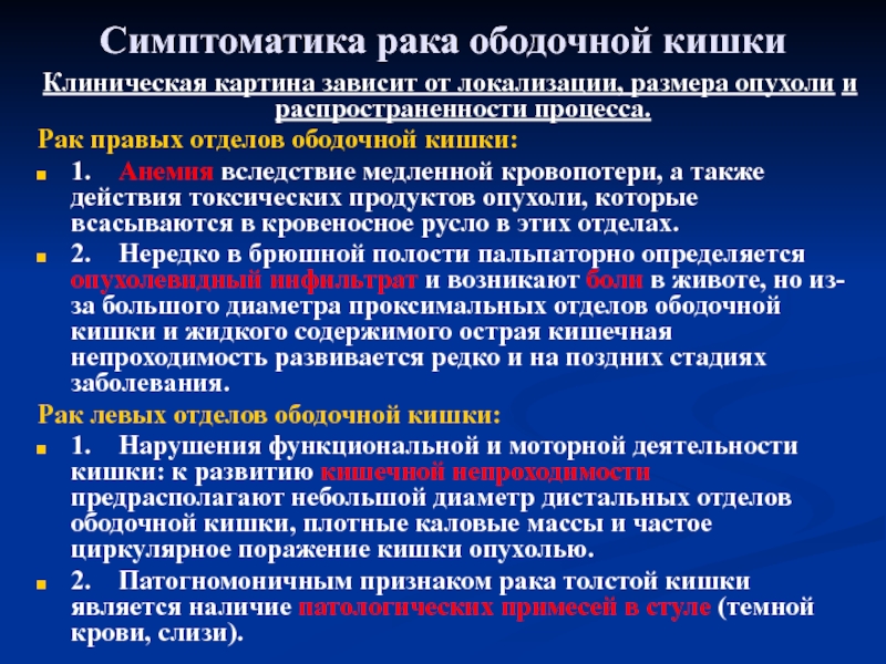 Опухоли наружной локализации презентация