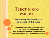 Презентация по информатике 