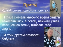 Православная молитва