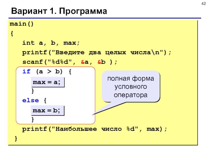 Язык си. Printf в с++. Язык си printf. Scanf в си.