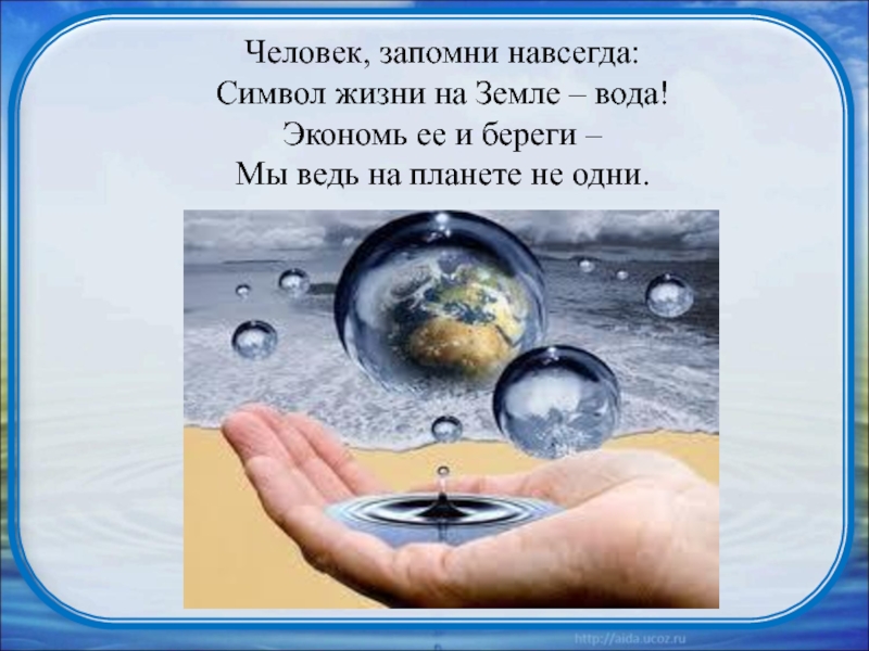 Там где вода рисует на земле круги кто поет