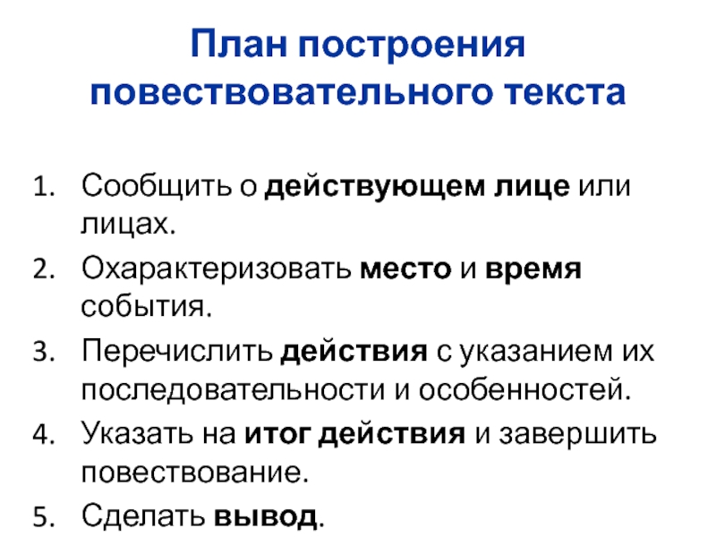 Интересный школьный проект повествование на основе жизненного опыта