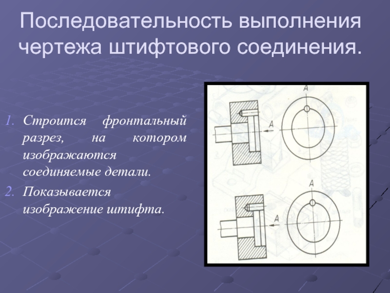 Техника выполнения чертежей и правила их выполнения