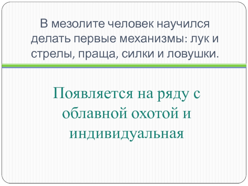 Объясните значение слова праща история 5 класс