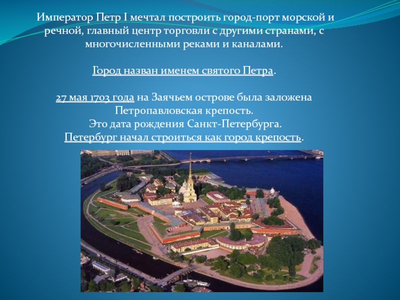 Москва река основная мысль. Обоснование детской площадки город порт.