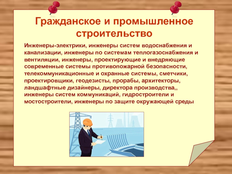 Профессии с физикой. Специальности связанные с физикой. Современные профессии связанные с физикой. Профессии связаны с физикой. Профессии связанные с безопасностью.