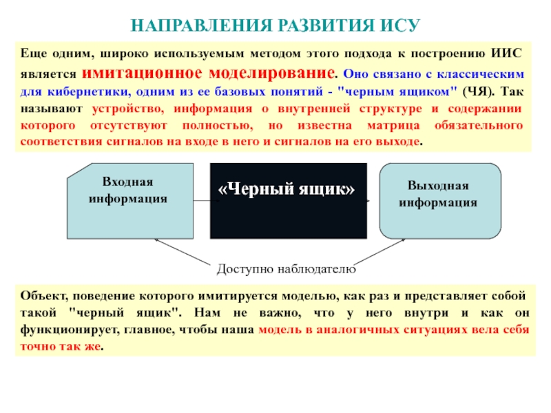 Презентация по интеллектуальным системам