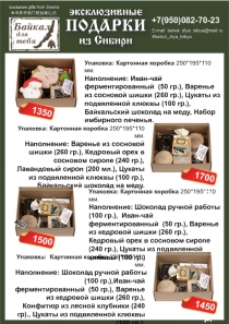 +7(950)082-70-23
Упаковка: Картонная коробка 250*195*110 мм.
Наполнение: