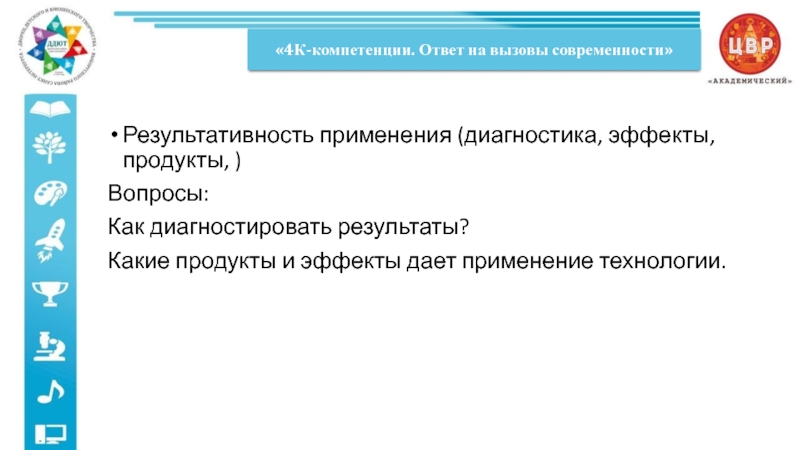 Описание компетенции ответ. 4 К компетенции в образовании.