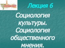 Лекция 6