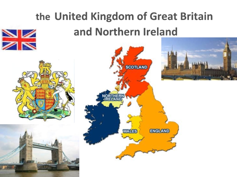 Презентация the United Kingdom of Great Britain and Northern Ireland 7 класс