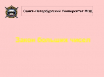 Лебедев вар 6-1.ppt