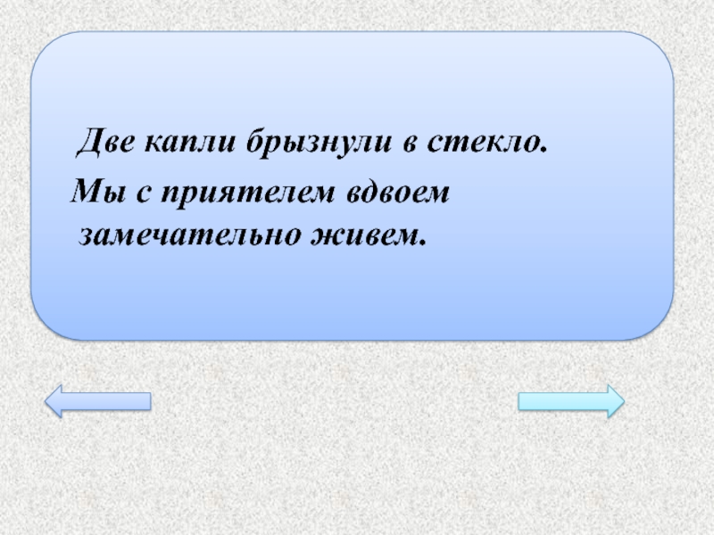 Подлежащее 8 класс