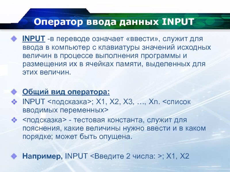 Как записывается оператор ввода. Укажите оператор ввода.