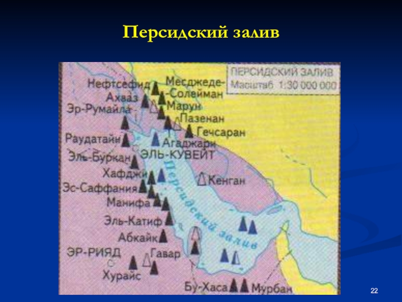 Карта от мертвого моря до персидского залива