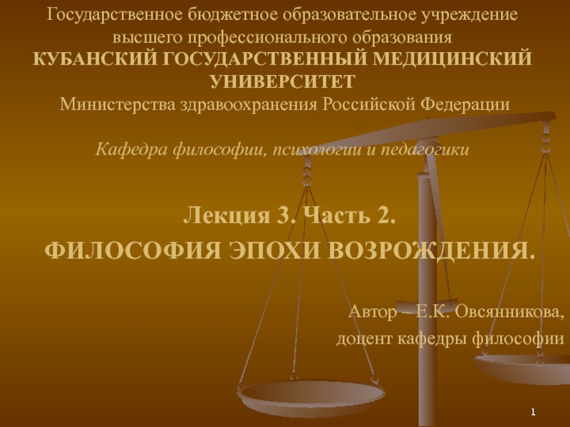 Государственное бюджетное образовательное учреждение высшего профессионального