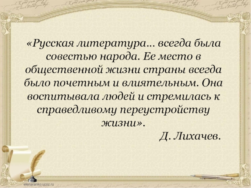 Роль литературы в жизни человека проект