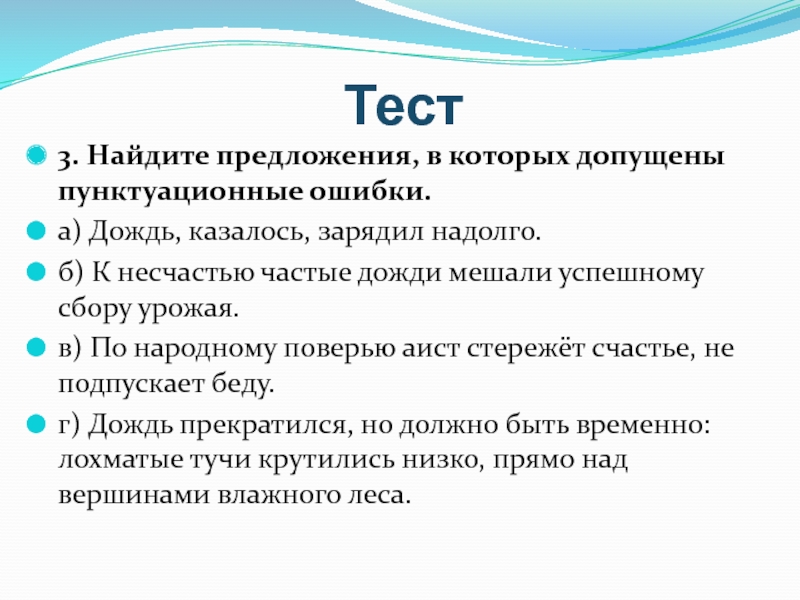 Вставные слова словосочетания и предложения 8 класс презентация