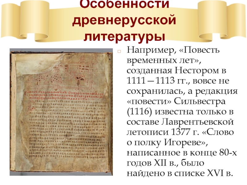 Кто выступал за сохранение старых традиций и исправление книг по древнерусским образцам в 17 веке