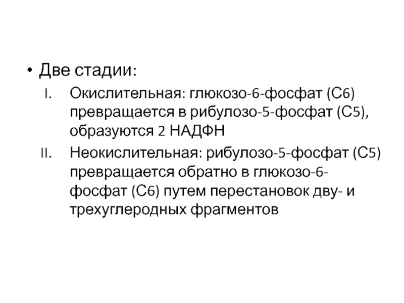 Стали обратно. Образован 5.2. ХСМН 2 степени. Дейтеродефицит 2 степени. Пгвз 2 этап.