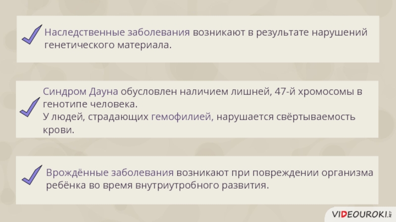 Врожденные заболевания передающиеся половым путем. Презентация наследственные и врожденные заболевания половым путем. Наследственные болезни передающиеся половым путем.