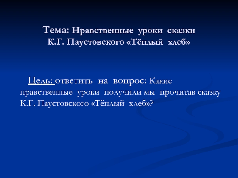 Сочинение 13.3 воображение по тексту паустовского