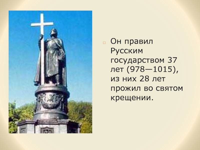 Составь план той части статьи которая посвящена князю владимиру 4 класс