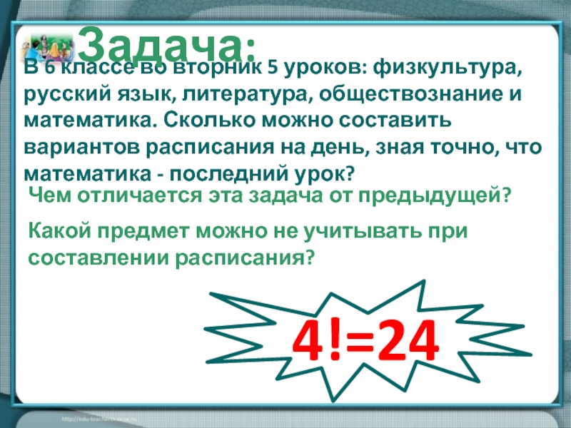 Математика обществознание. Русский математика физкультура литература Обществознание. Во вторник 5 уроков физкультура математика русский язык. Обществознание русский математика литература. Во вторник в 5 классе 5 уроков физкультура математика.