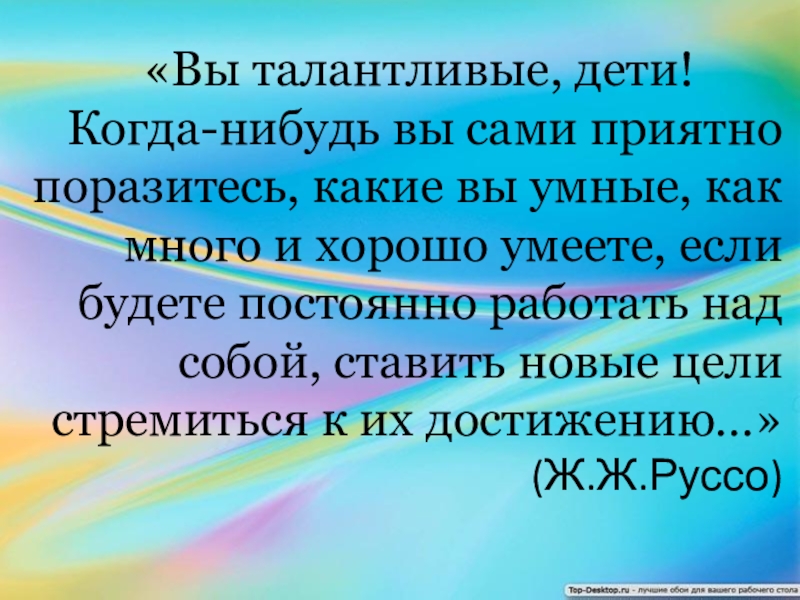 Презентация Весенние изменения в природе