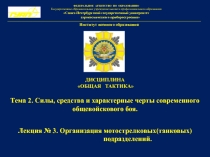 ФЕДЕРАЛЬНОЕ АГЕНТСТВО ПО ОБРАЗОВАНИЮ
Государственное образовательное учреждение