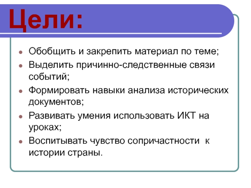 Цели задачи перестройки. Цели и задачи перестройки. Эссе на тему перестройка в СССР.