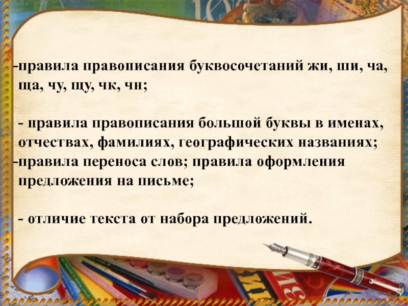 Международный пишется с большой. Карандаш правило написания.